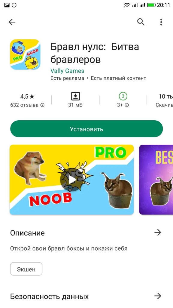 Скачать бесплатно игру Null's Brawl на Android