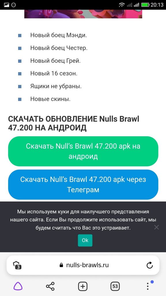 Скачать бесплатно игру Null's Brawl на Android